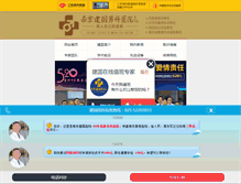 Tablet Screenshot of njjianguo.com